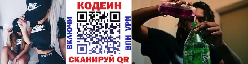 магазин    даркнет Telegram  blacksprut ONION  Кодеин напиток Lean (лин)  Печоры 