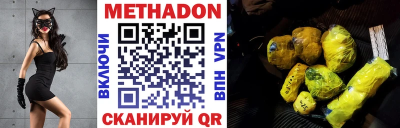 что такое наркотик  это формула  Метадон methadone  Печоры 